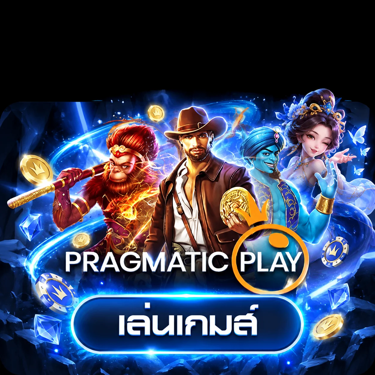 การ์ดทดลองเล่น Pragmatic Play บน Jun88