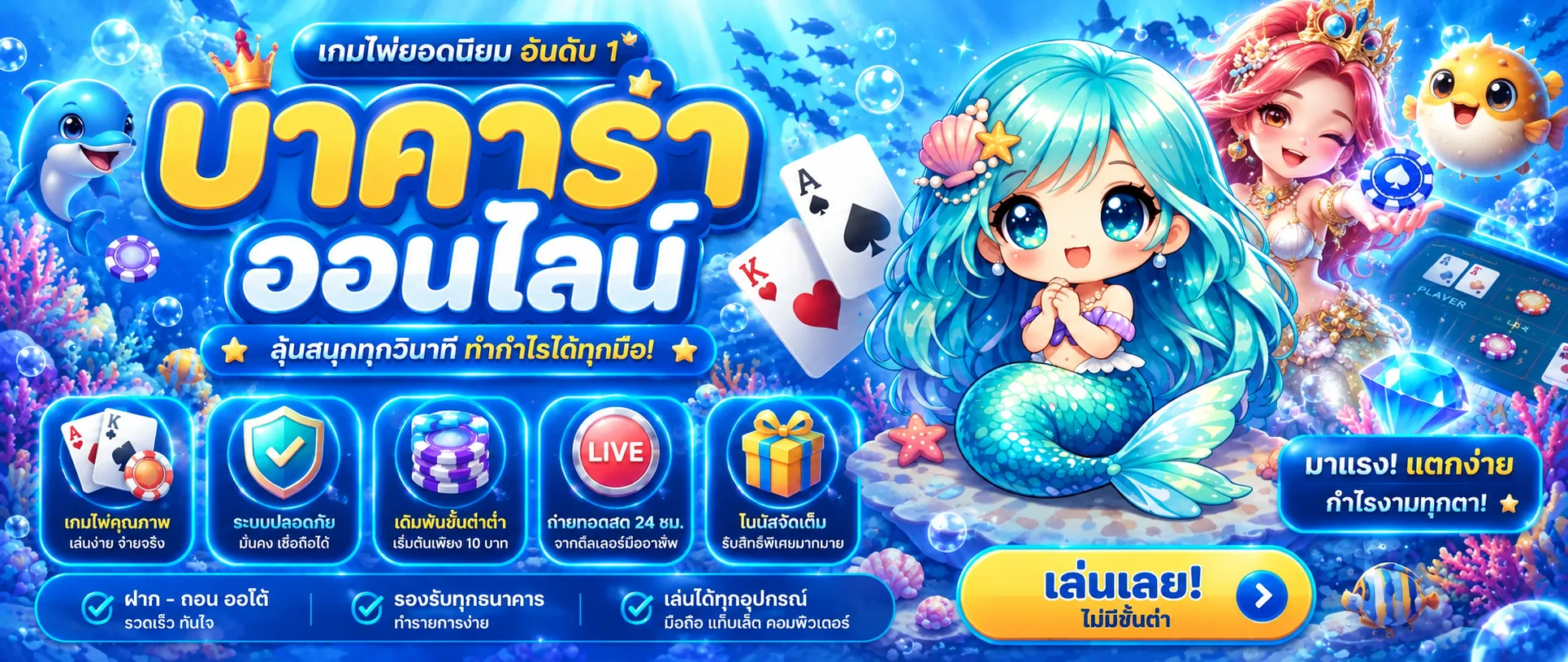 Jun88 คาสิโนสด เลือกโต๊ะและอ่านกติกา