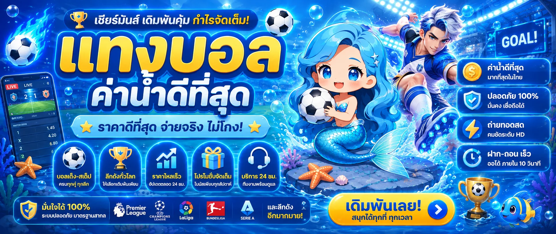 Jun88 กีฬา ผลบอลสดและตารางแข่งขัน